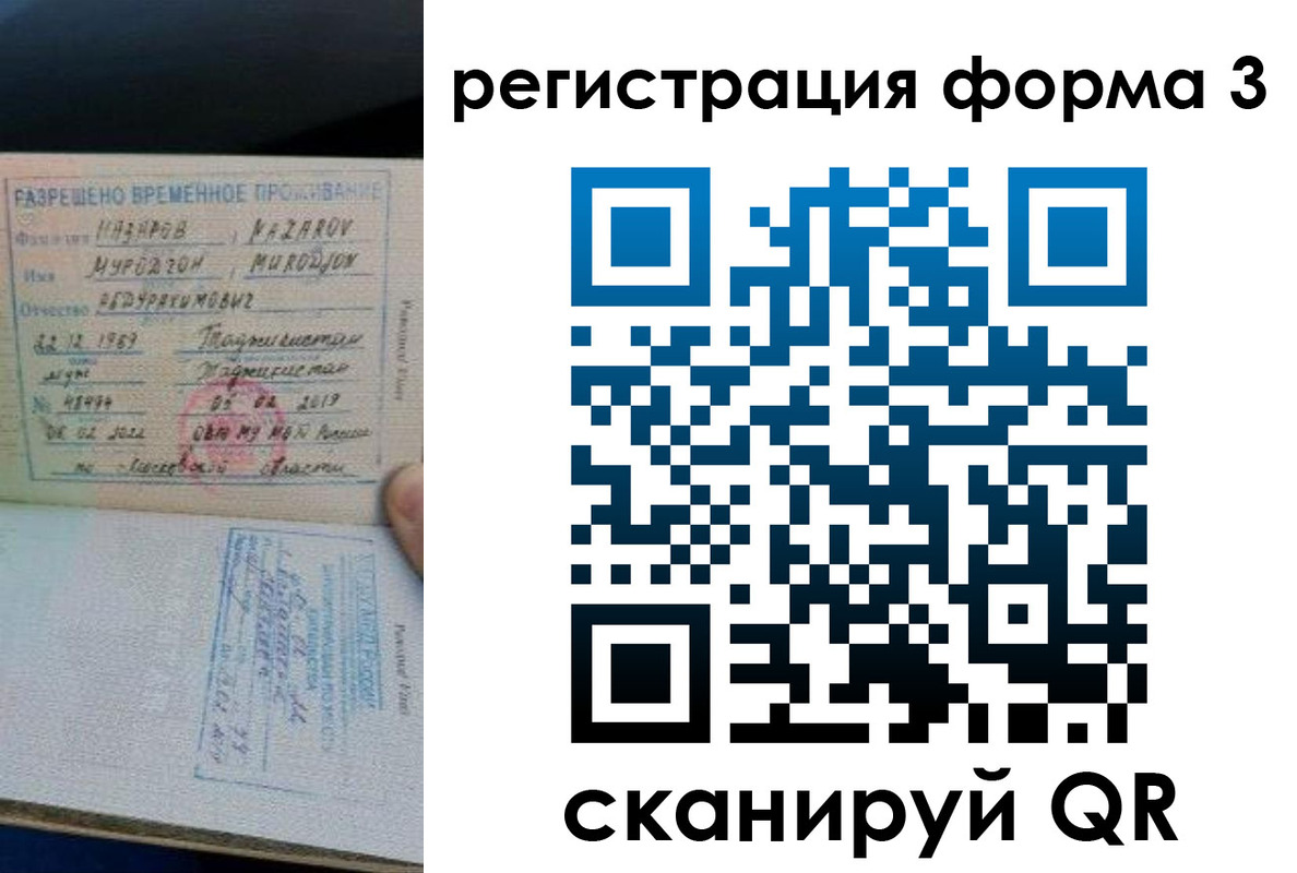 временная регистрация надежно в Нижнем Тагиле
