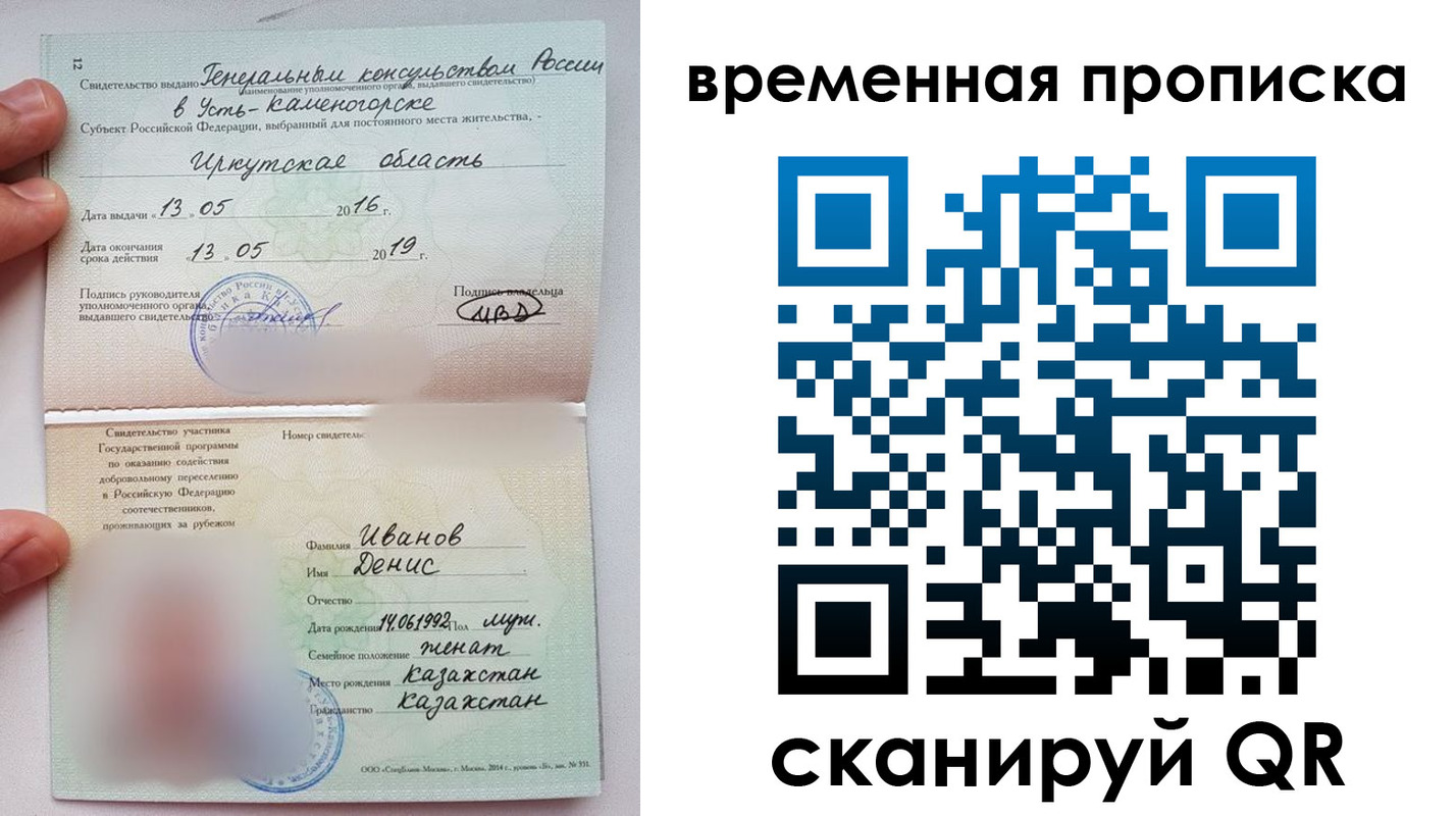 прописка для работы в Нижнем Тагиле