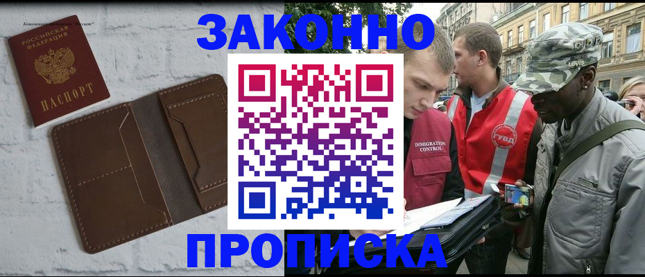 прописка для школы в Нижнем Тагиле