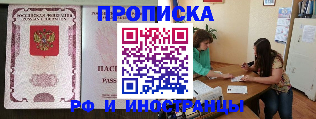 прописка штамп в Нижнем Тагиле